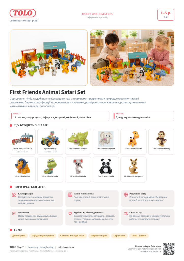 Пакет для педагога · First Friends Animal Safari Набір